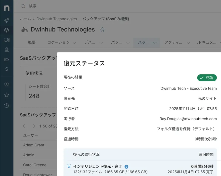 Backup dashboard screenshot